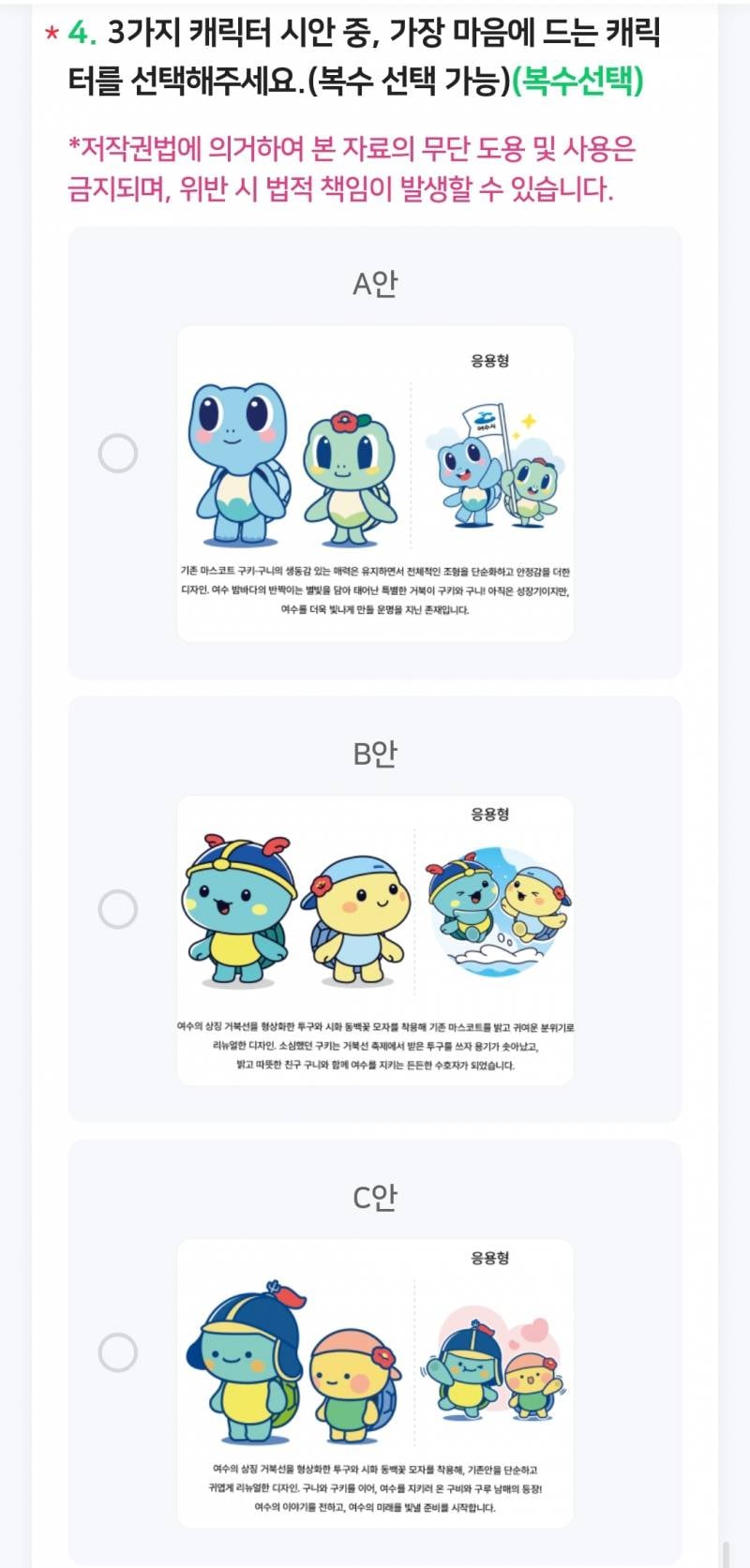 차가운 수술대에 올랐던 지자체 마스코트..JPG | 인스티즈