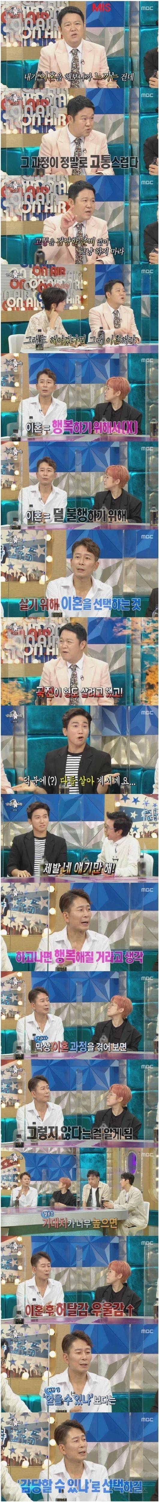 이혼하려는 사람들에 대한 충고 | 인스티즈