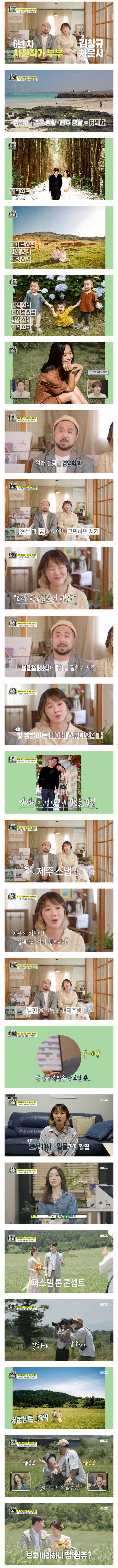 [아무튼 출근] 제주살이 6년차 부부 밥벌이 | 인스티즈