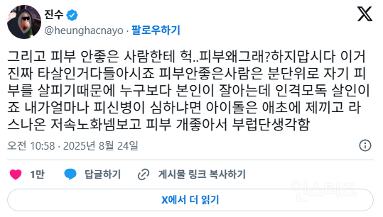 피부 안좋은 사람한테 헉..피부왜그래? 하지맙시다 | 인스티즈