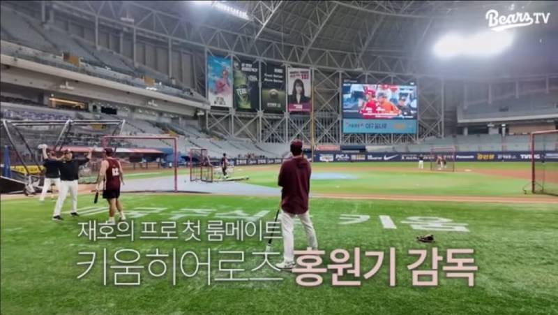[잡담] 김재호 프로 첫 룸메이트 홍원기…신기하다 | 인스티즈