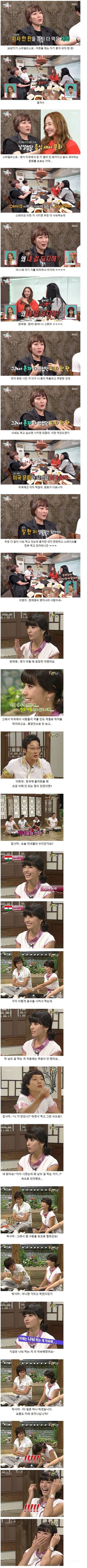 한채영이 적응하기 힘들었다는 한국 문화 | 인스티즈