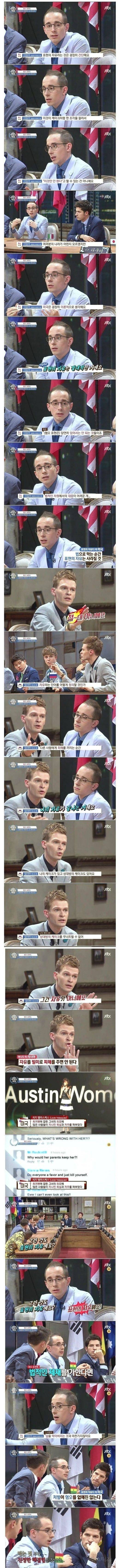 표현의 자유는 절대 법적으로 막아서는 안된다 | 인스티즈