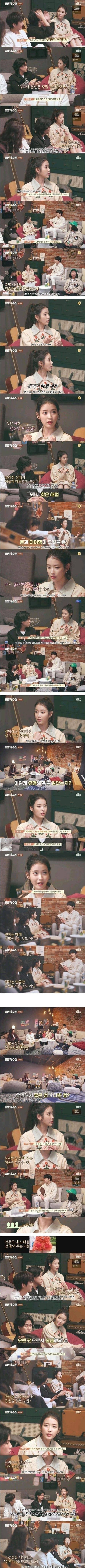 본인 유명세에 대한 아이유의 생각 | 인스티즈
