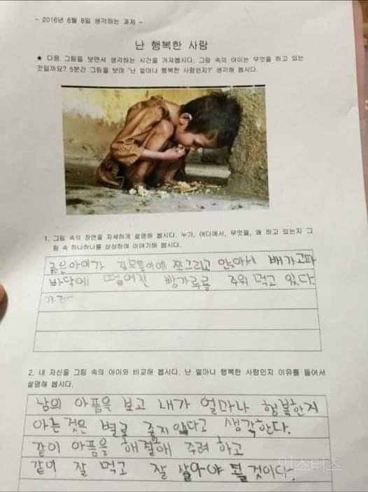 생각 깊은 초등학생 jpg | 인스티즈