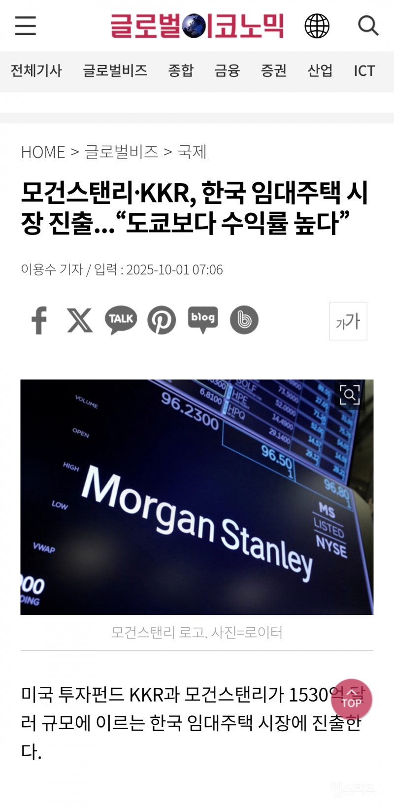 🚨무주택자들 봐두면 좋을 부동산 근황 종합🚨 | 인스티즈