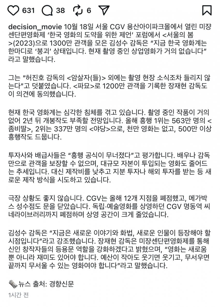 [마플] 한국영화 이거 보니까 진짜 상황 심각하구나 체감 씨게 옴...... | 인스티즈