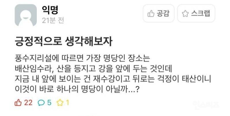 긍정적으로 미친 대학생 | 인스티즈