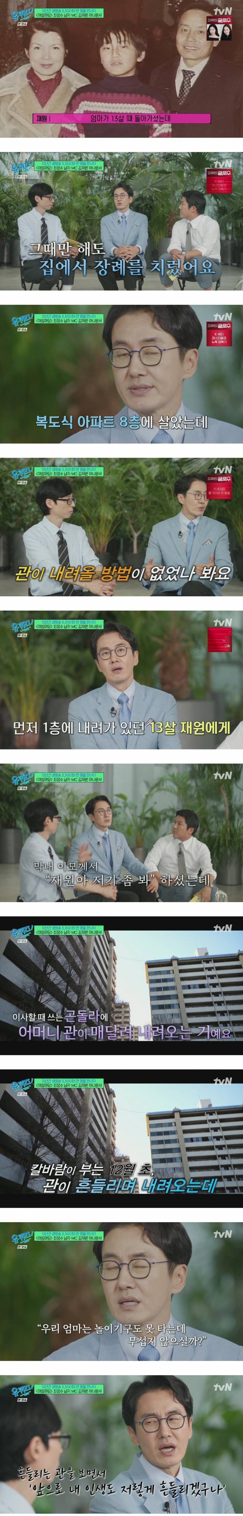 (오열주의) 우리 엄마는 놀이기구도 못 타는데 무섭지 않으실까 | 인스티즈