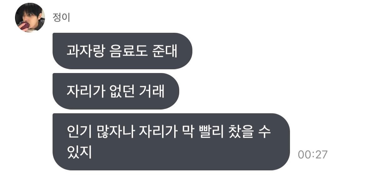 [잡담] 순수하게 내 웃음을 위해서 장한음 전이정이 같은팀을 했으면함 | 인스티즈