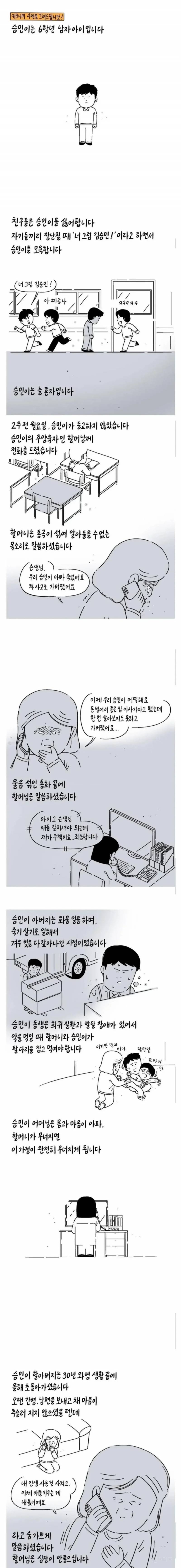 불순한 의도로 사연보낸 선생님.jpg | 인스티즈