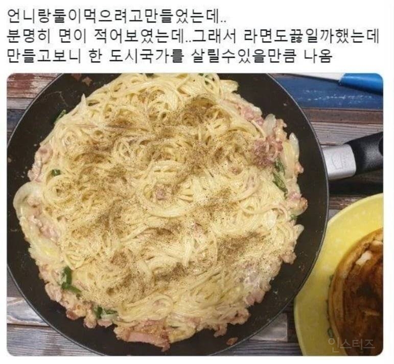 집에서 파스타 해먹으면 생기는 일 | 인스티즈