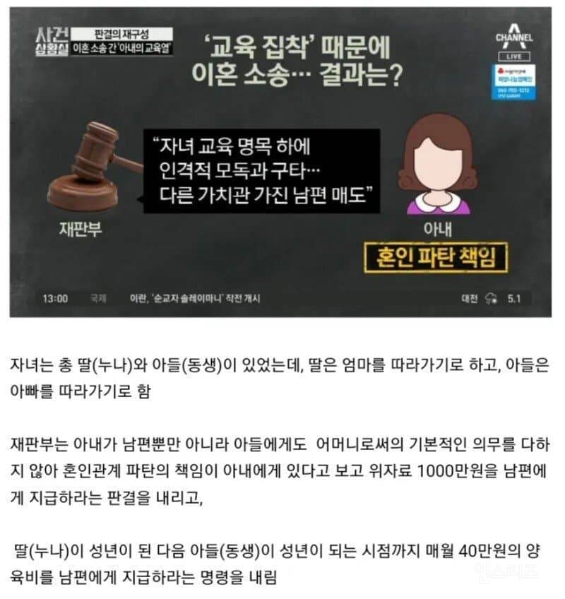 공부 못하면 자식 취급 안하는 엄마의 결말 | 인스티즈