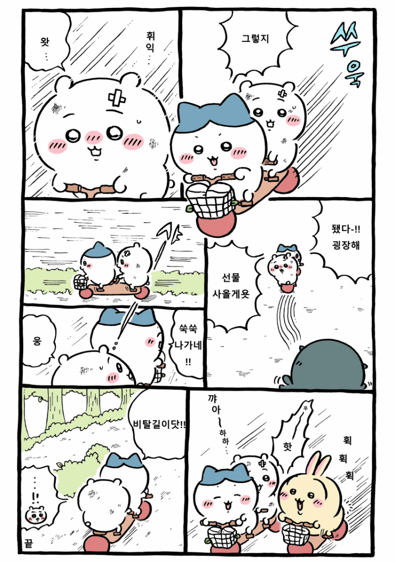 [잡담] 본격적으로 자전거를 타는 3인방 😆 [최신화] | 인스티즈