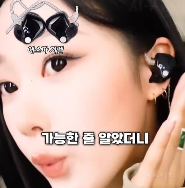 신기한 아이돌 인이어의 세계 | 인스티즈