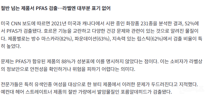 매일 아침 머리 감을 때 쓰는데 '헉'...이렇게 위험한 성분이 들어 있다고? | 인스티즈