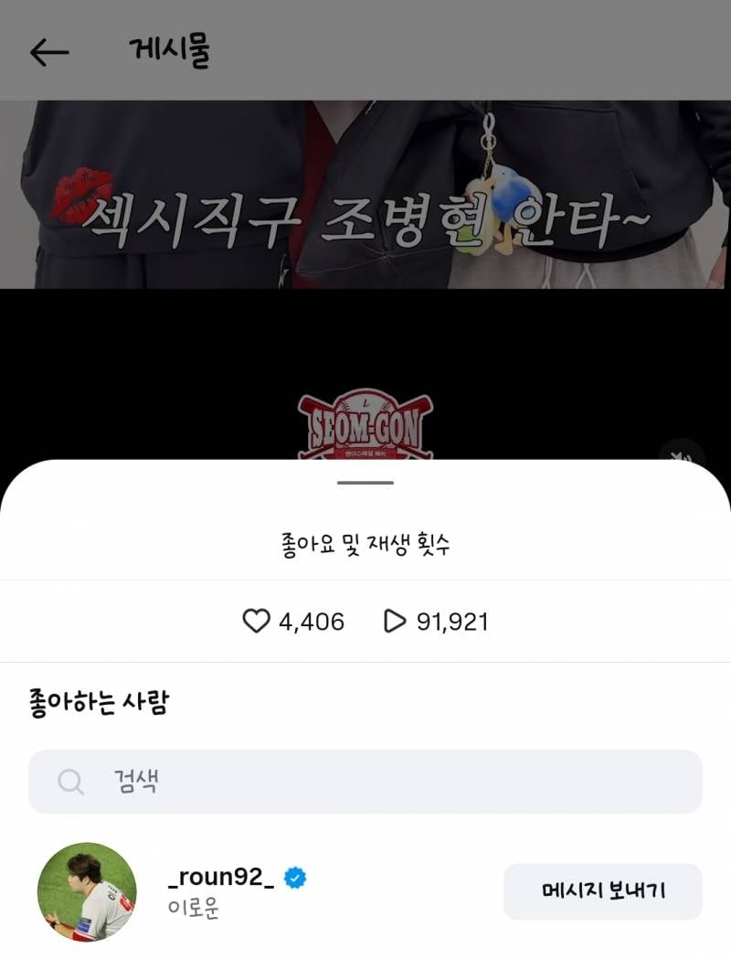 [잡담] 이정도면 로운이도 기대하고 있을듯 | 인스티즈