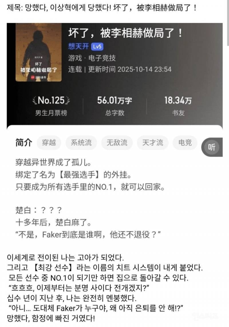 흔한 대륙 웹소 근황 | 인스티즈