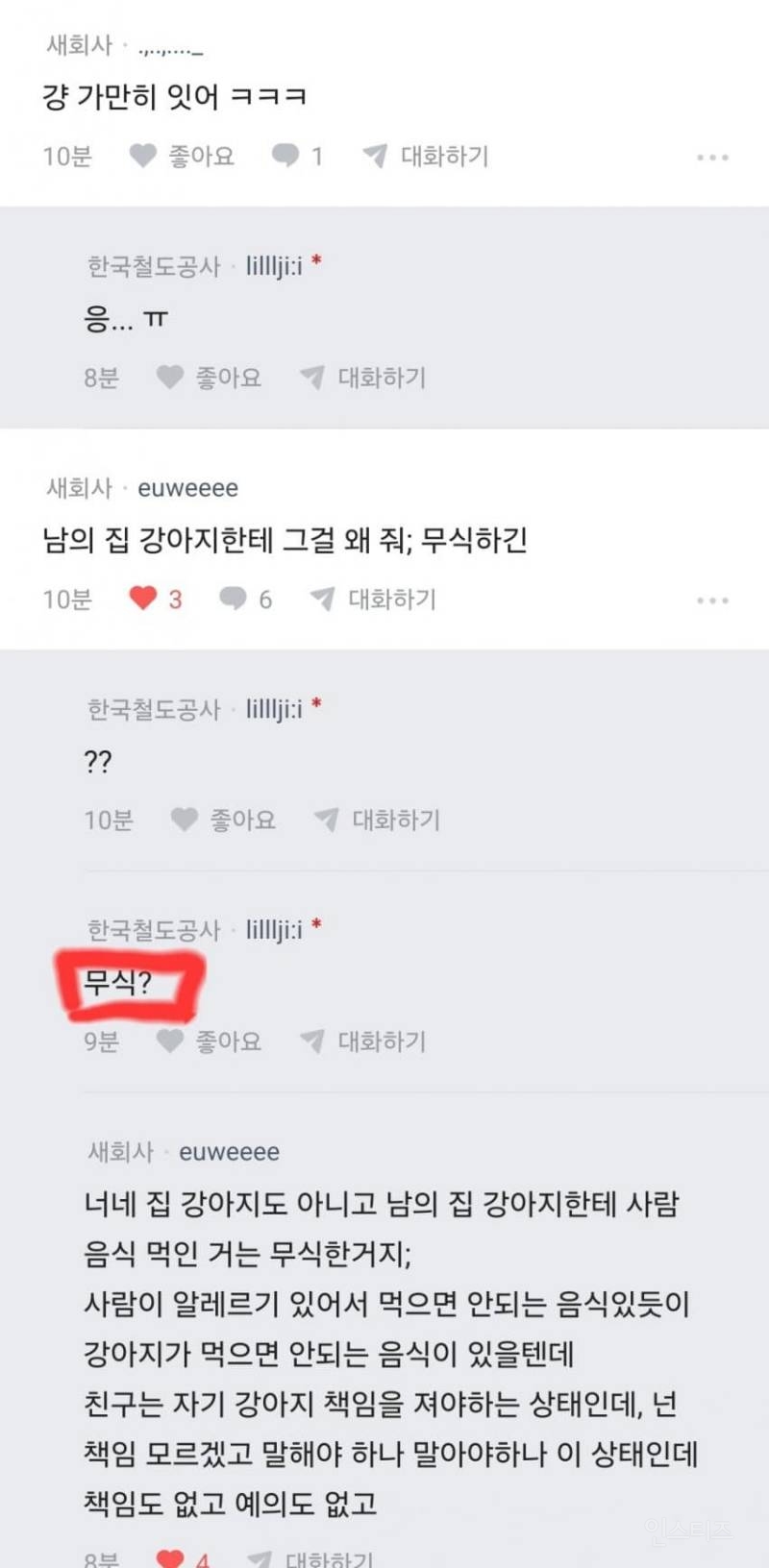 강아지한테 무화과 빵 주면 안돼? | 인스티즈