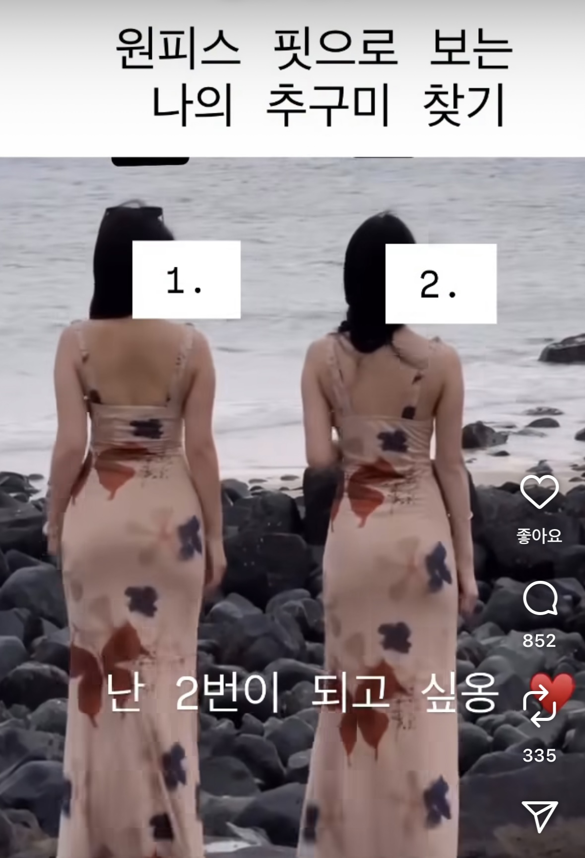 [잡담] 너넨 둘중에 추구미 뭐임? | 인스티즈