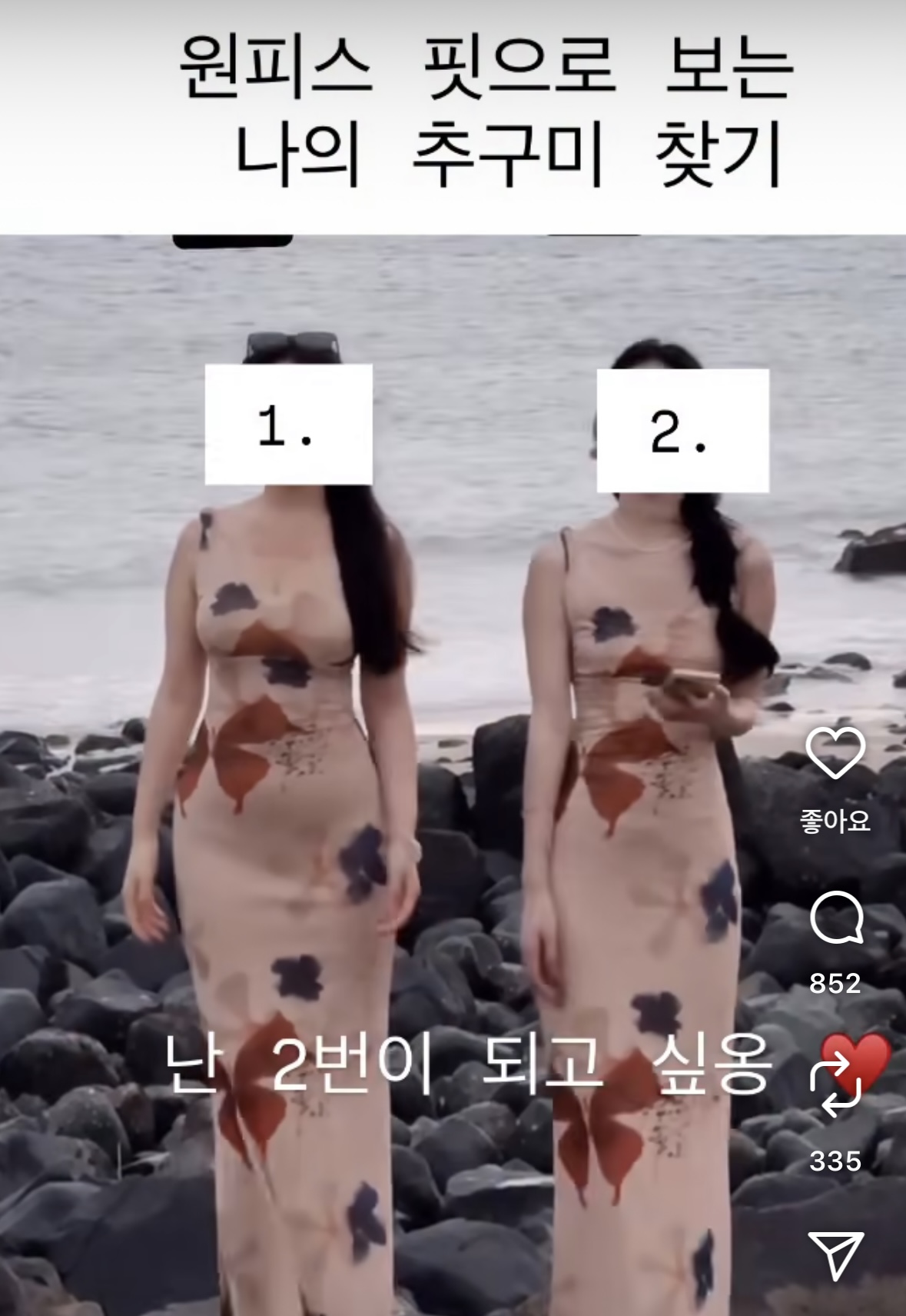 [잡담] 너넨 둘중에 추구미 뭐임? | 인스티즈