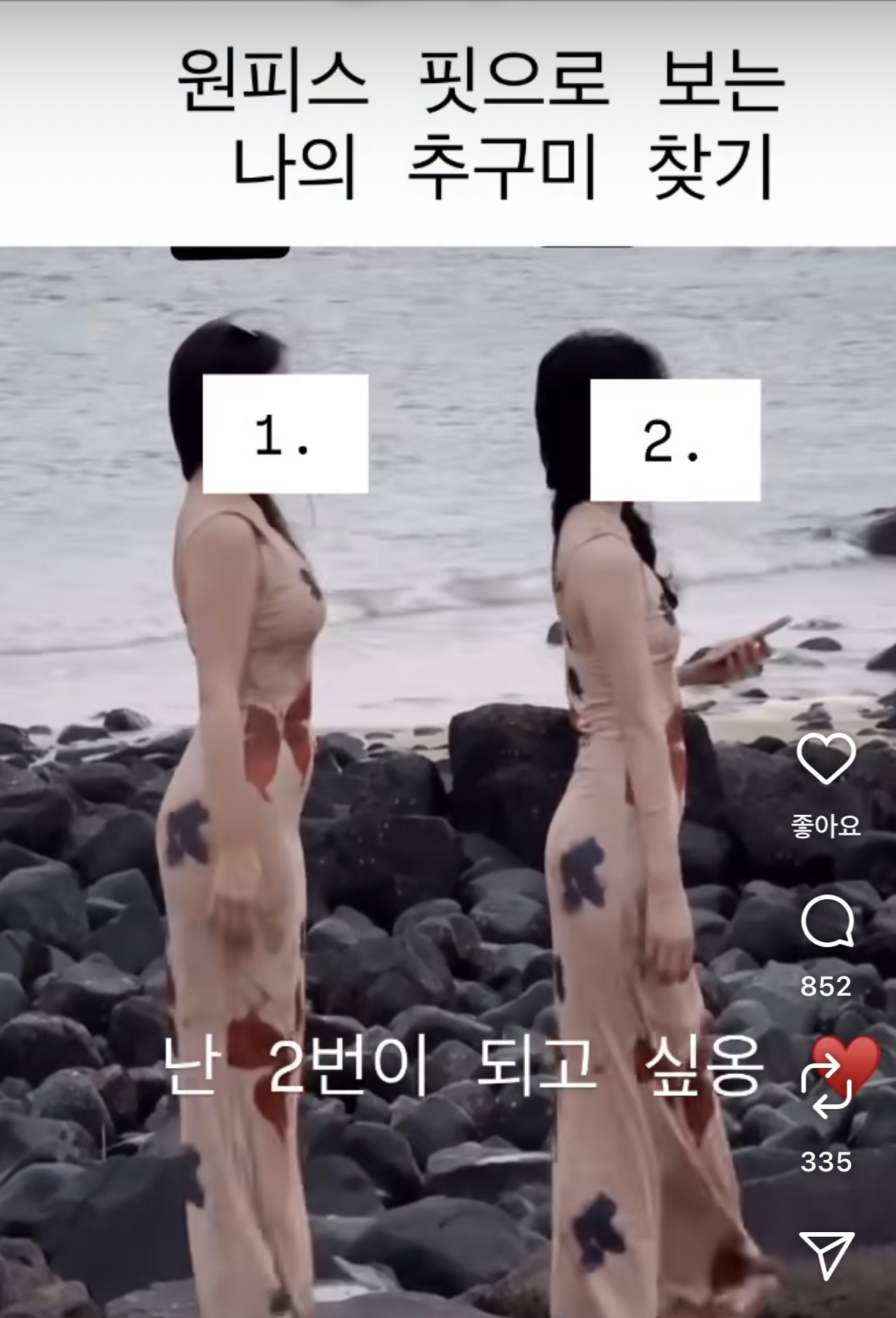 [잡담] 너넨 둘중에 추구미 뭐임? | 인스티즈