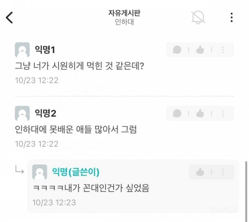 이상한 요즘 대학 신입생들 사회성 근황... | 인스티즈