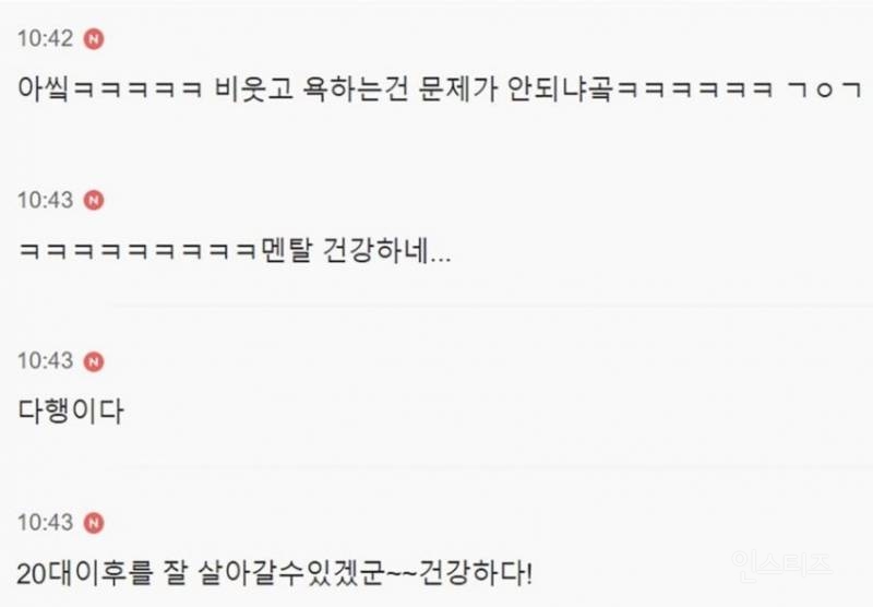 조현병인줄 알았는데.jpg | 인스티즈