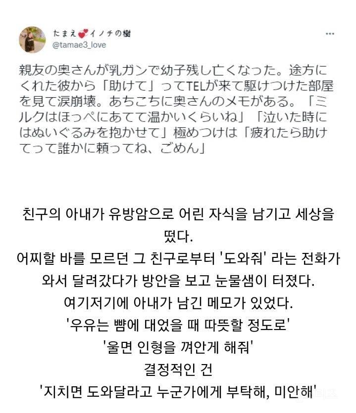 아내와 사별한 친구에게서 온 전화 | 인스티즈