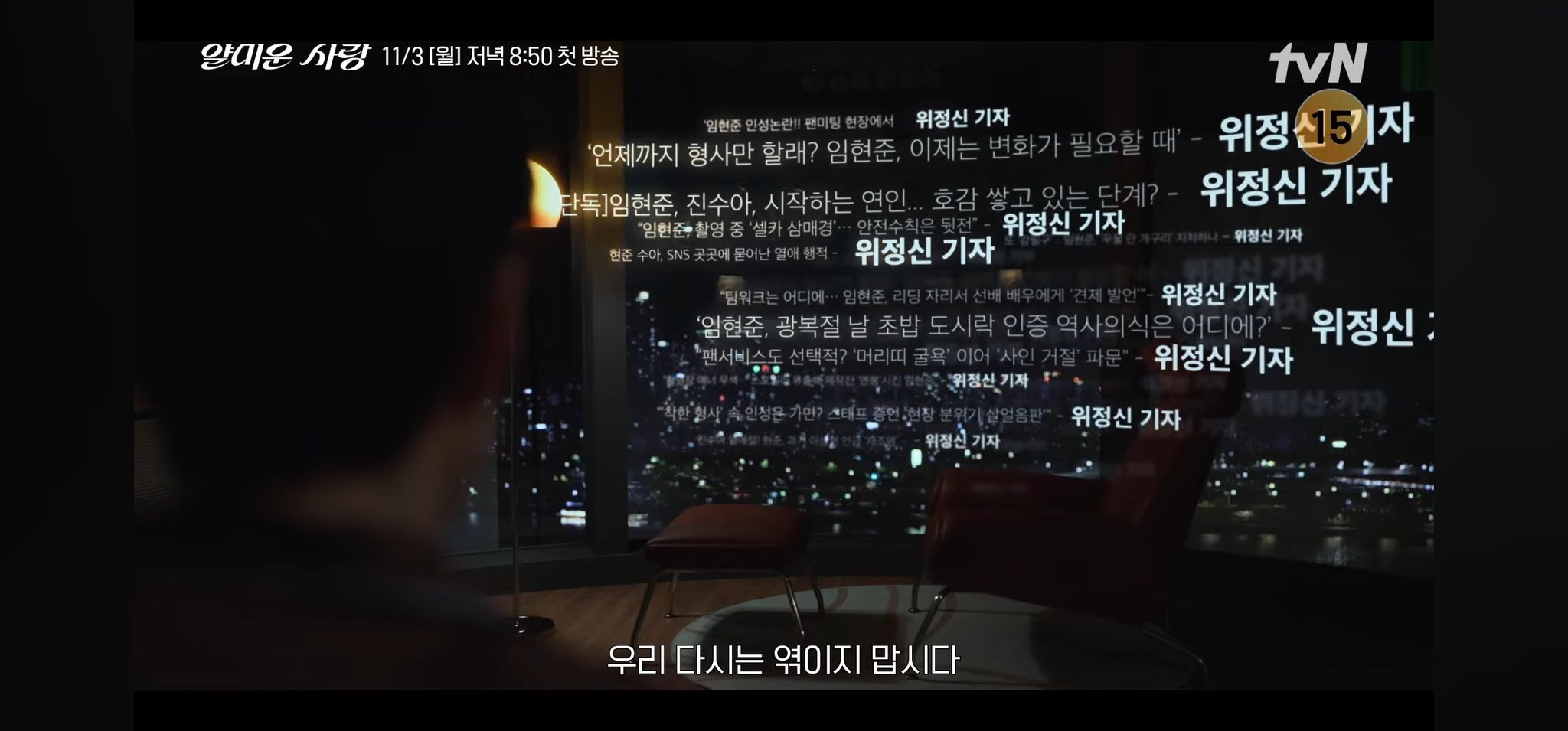[잡담] 얄미운 사랑 예고 보는데 임지연 기사 엄청 웃김ㅋㅋㅋ | 인스티즈