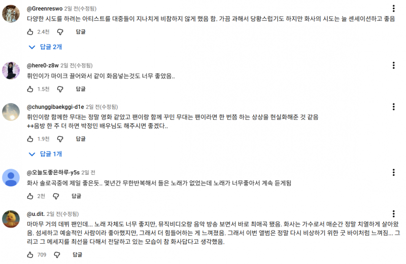 신곡 발매한지 9일만에 멜론 TOP100 5위까지 상승한 화사 | 인스티즈