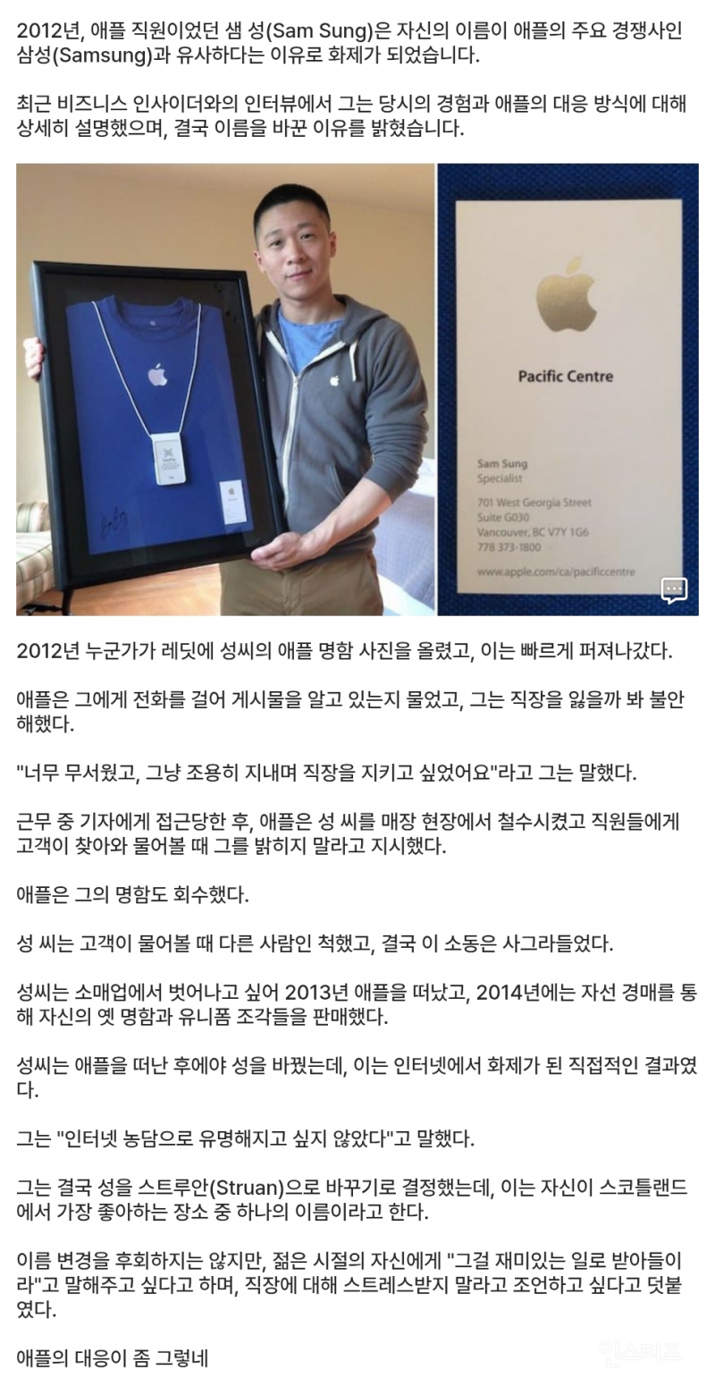 믿기 어려운 괴담같은 과거 행적이 있었던 애플... | 인스티즈