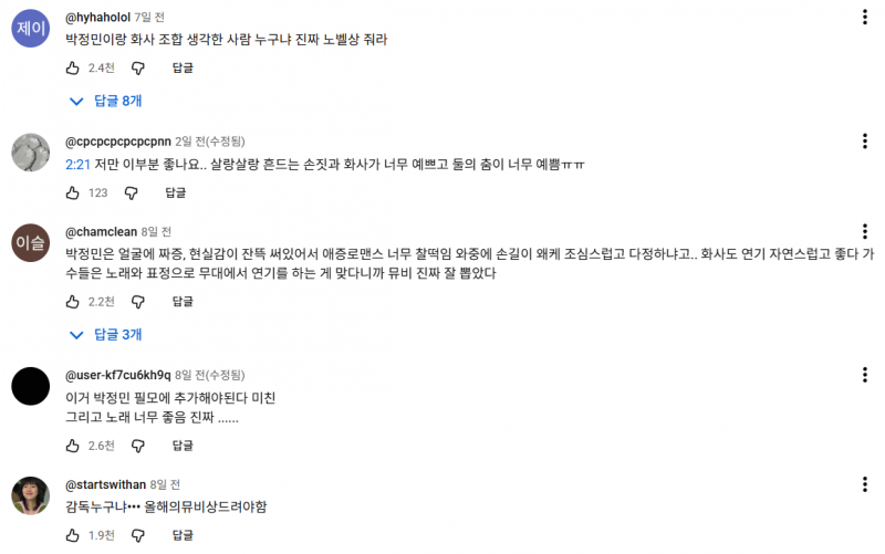 신곡 발매한지 9일만에 멜론 TOP100 5위까지 상승한 화사 | 인스티즈