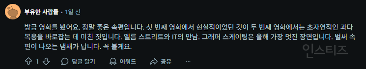 북미에서 먼저 개봉한 <블랙폰2> 리뷰 | 인스티즈