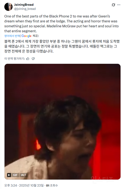 북미에서 먼저 개봉한 <블랙폰2> 리뷰 | 인스티즈