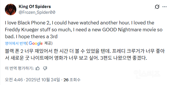 북미에서 먼저 개봉한 <블랙폰2> 리뷰 | 인스티즈