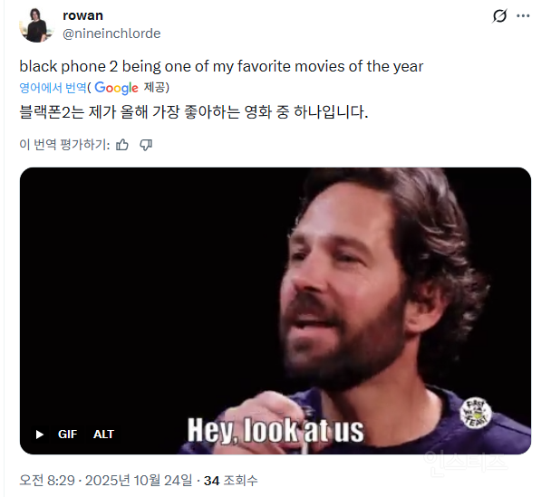 북미에서 먼저 개봉한 <블랙폰2> 리뷰 | 인스티즈