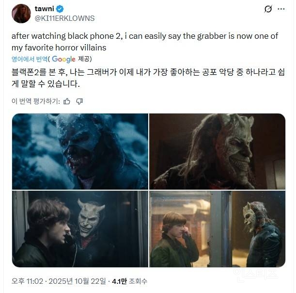 북미에서 먼저 개봉한 <블랙폰2> 리뷰 | 인스티즈