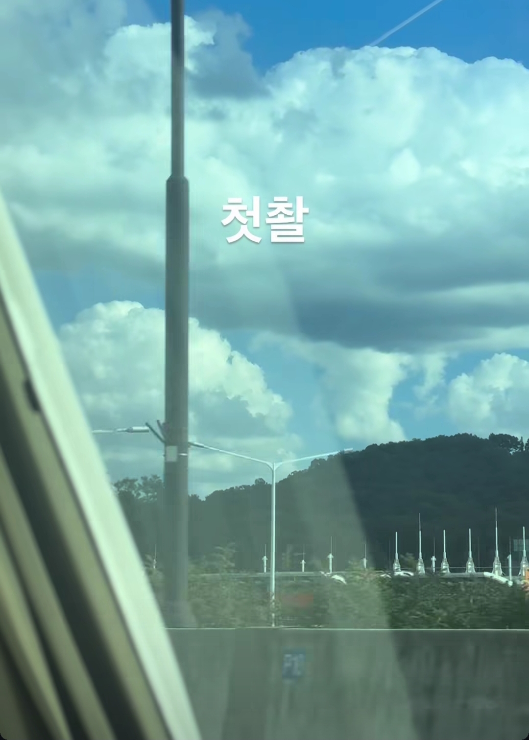 [잡담] 멋진신세계) 이세희 인스스 첫촬영 | 인스티즈
