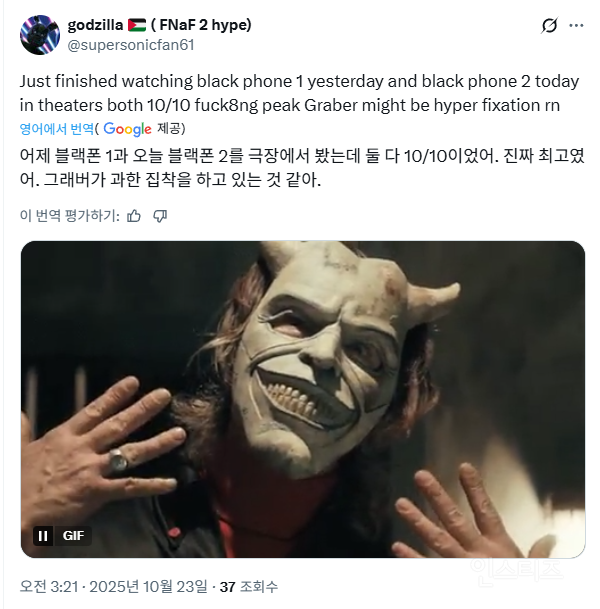 북미에서 먼저 개봉한 <블랙폰2> 리뷰 | 인스티즈