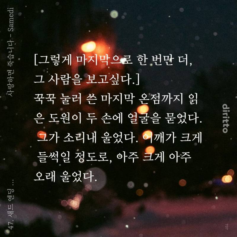 [잡담] 짝사랑시한부수 일기쓴거 보고 울었다(발췌주의) | 인스티즈