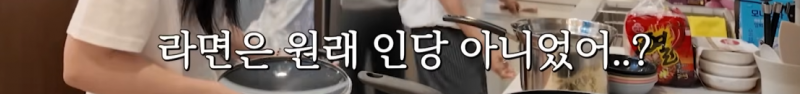 라면 인당으로 먹는 근본 걸그룹 에이핑크 (+라면 레시피 공유) | 인스티즈