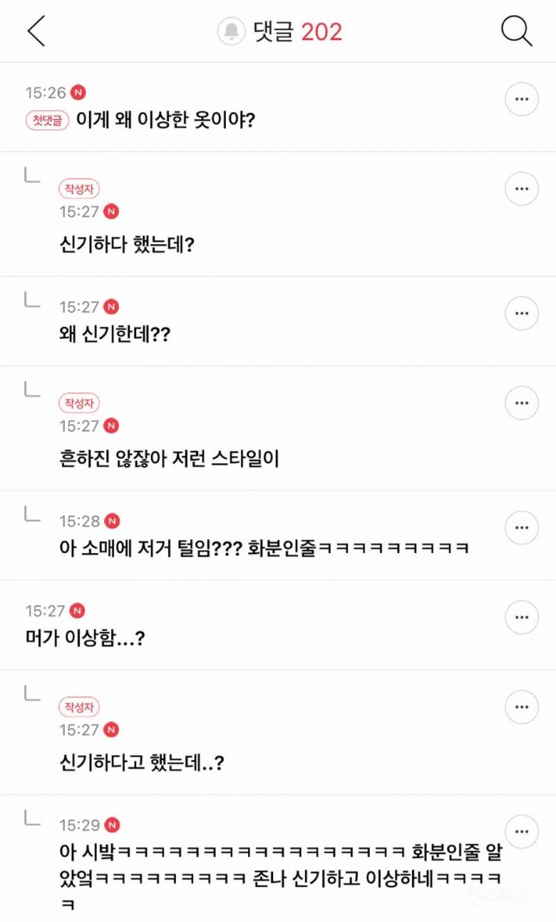 자라는 진짜 신기한 옷 많이 판다 | 인스티즈