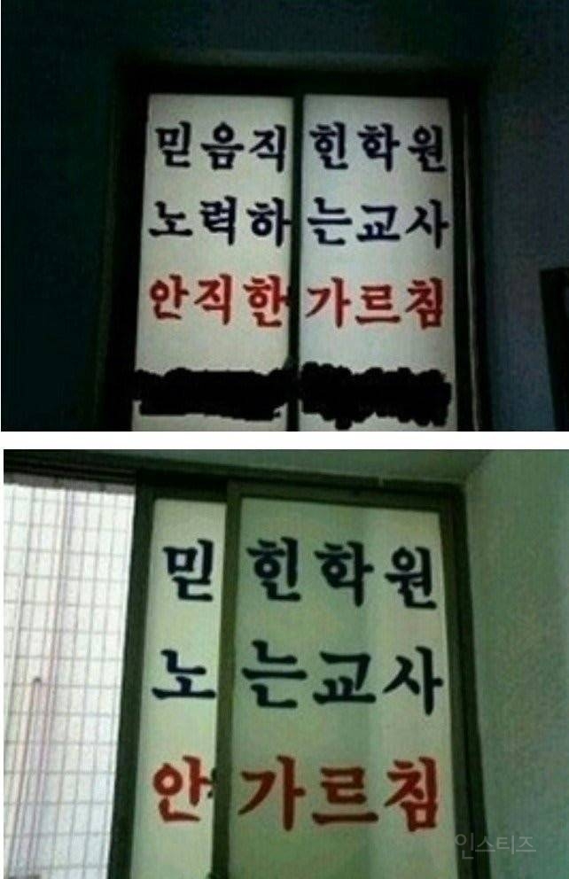 창문 열어서 망한 학원 | 인스티즈