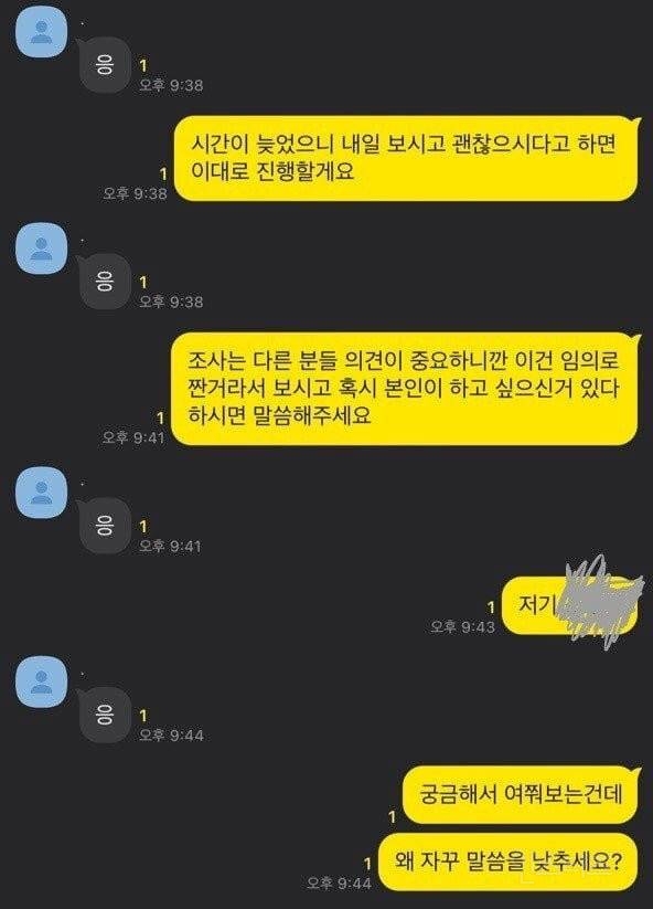 신입생과 4학년의 카톡.jpg | 인스티즈