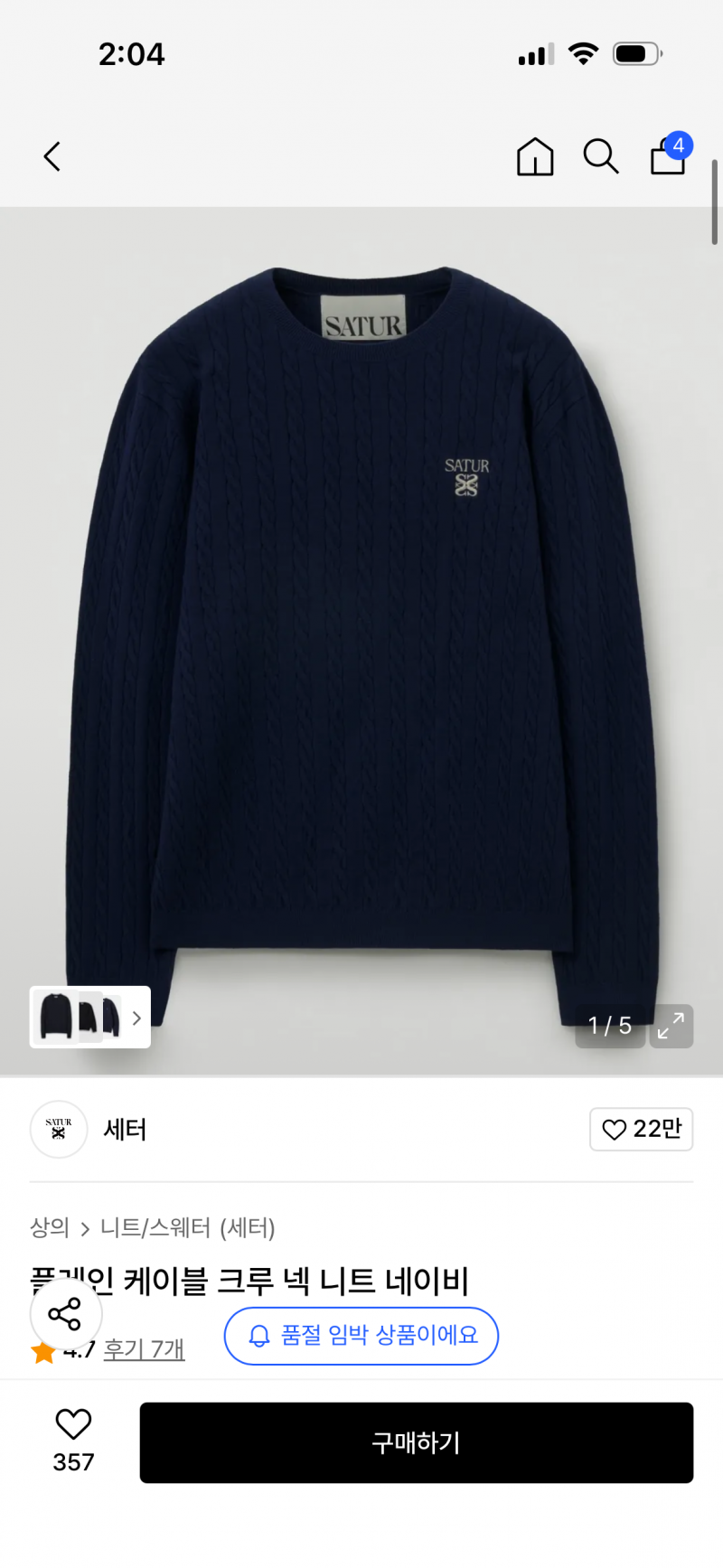 [잡담] 애인 생일선물 골라주라 ㅠㅠ | 인스티즈