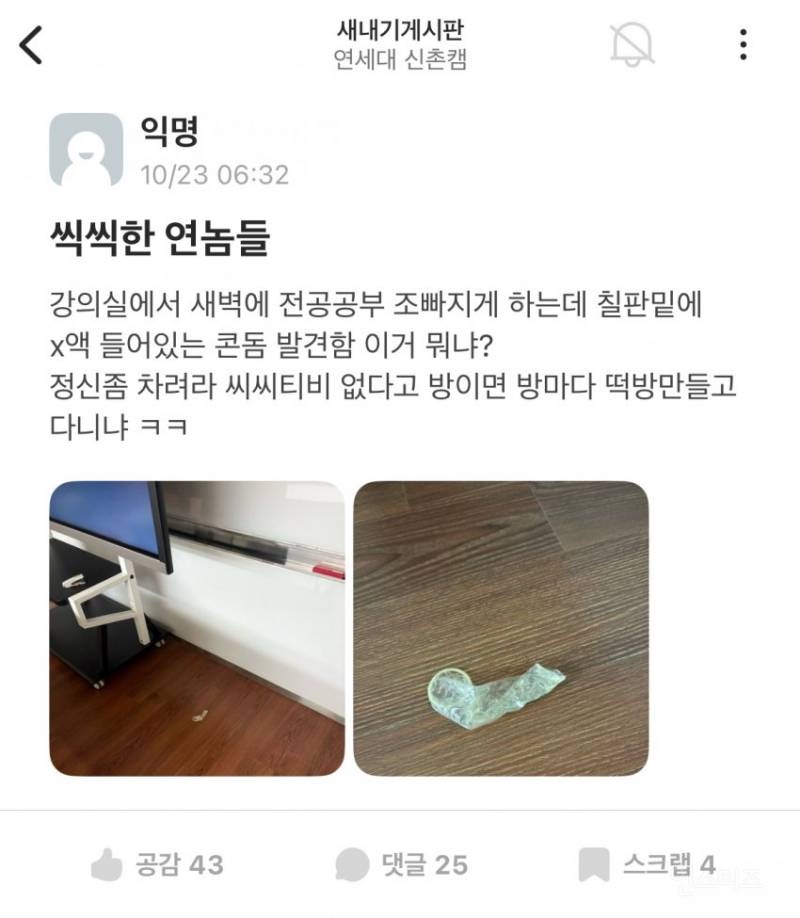 충격주의)연세대 근황 | 인스티즈