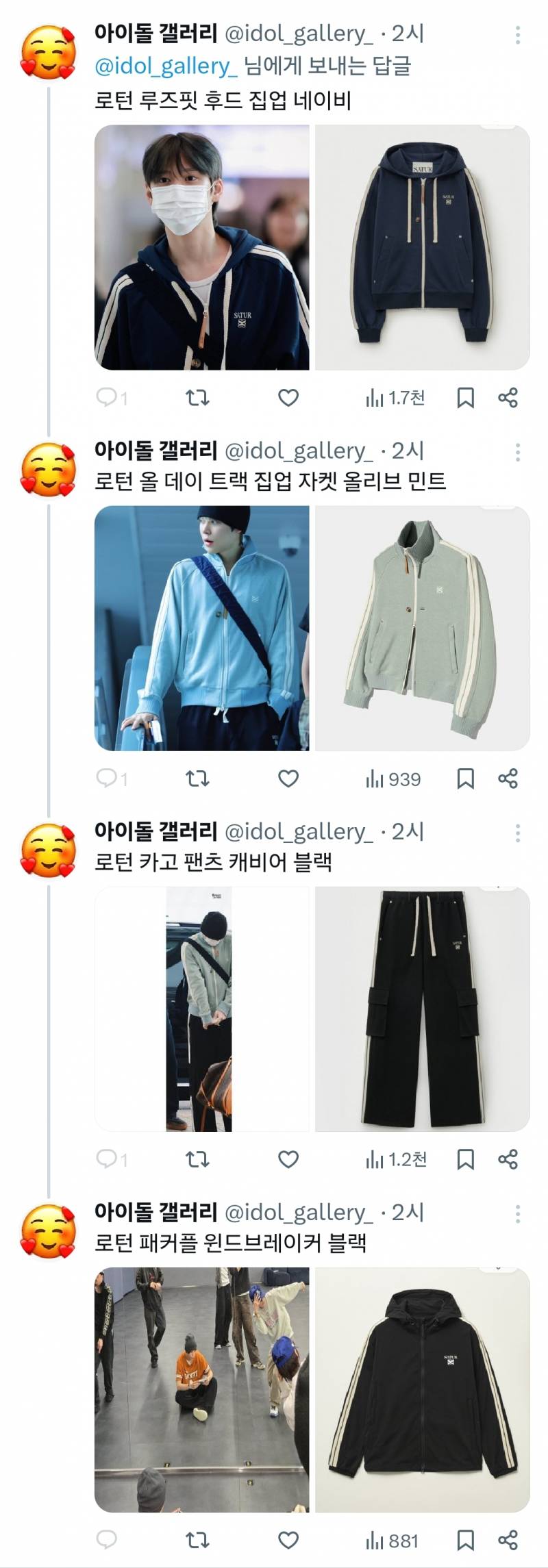 세터가 낋여준 라이즈 패딩 화보와 세터 진심남 | 인스티즈