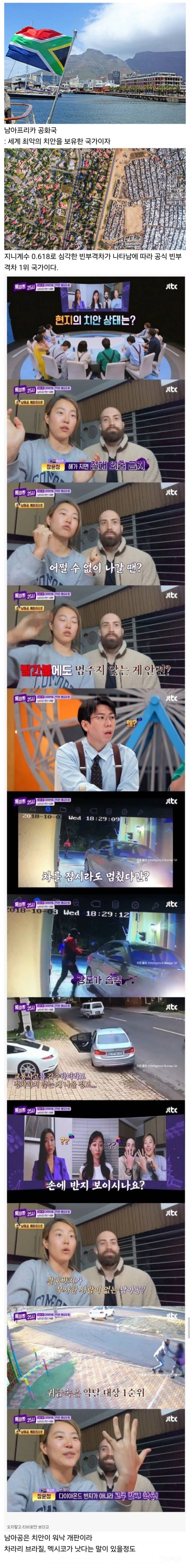 캄보디아만큼 위험한 동네.jpg | 인스티즈