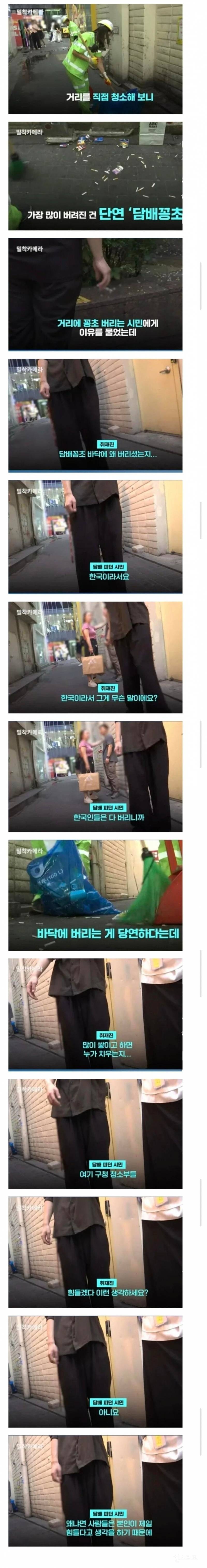 왜 꽁초를 길거리에 버리는지 인터뷰 했는데 | 인스티즈